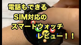 電話もできるSIM対応スマートウォッチ「AllCall Awatch GT」レビュー！youtube閲覧や、Androidアプリゲームもできるよ [upl. by Torre89]