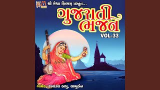 Gujarati Bhajan Vol 33 [upl. by Shirley]