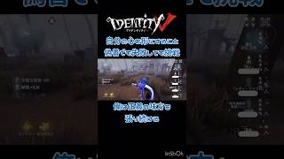 負け続けたとしても自分だけには負けないランクマ 第五人格 傭兵悪夢BraveShine [upl. by Donata291]