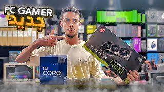 أخيرا اشتريت PC GAMER جديد  🤩🔥 [upl. by Branch]