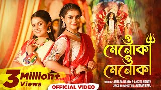 O Menoka O Menoka Official Video  Antara Nandy  Ankita Nandy  Aviman PaulNew Bengali Song 2024 [upl. by Mulford]