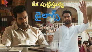 Jr NTR Aravinda Sametha Dialogue About  Trivikram [upl. by Adeirf]