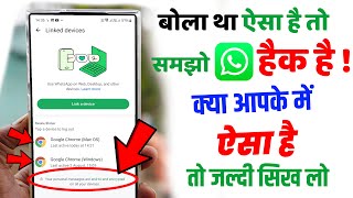 Your Personal Messages Are End To End Encryption WhatsApp😭WhatsApp Endtoend Encrypted मतलब क्या है [upl. by Atyekram]