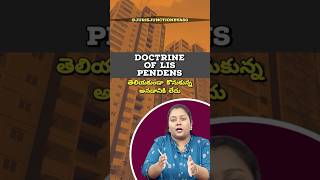 👉 తెలియక కొనుకున్నా అంటే చెల్లదు👈 DOCTRINE OF LIS PENDENS👈telugu law andhrapradesh telangana [upl. by Lalla766]