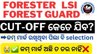 forester forestguard  LSI cutoff 2024  Forester cutoff 2024  forest guard cutoff  lsi cutoff [upl. by Marietta]