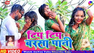 Tip Tip Barsa PaniNew khortha HD video song 2022SingerSavitri Kumari [upl. by Siclari776]