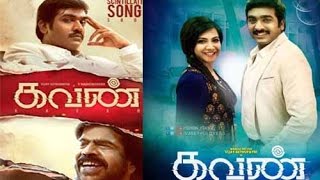 Kavan Teaser Official  Kavan Trailer  Kavan Audio Release  Kavan Shooting Spot  Updates [upl. by Bendicta761]