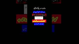 Dolat mand hone ka powerful wazifa  wazifa for money  ytshorts ytshorts [upl. by Akkeber]