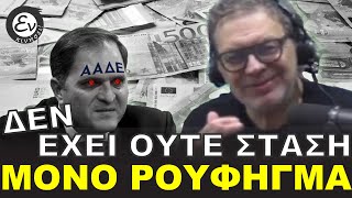 ΧΙΟΣ ΚΟΥΜΠΑΡΙΛΙΚΙΑ ΠΙΤΣΙΛΗ νέες σκούπες ΑΑΔΕ [upl. by Mailli416]