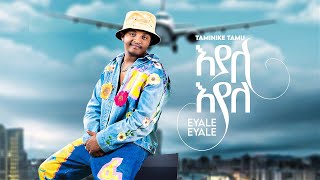 Taminike Tamu  Eyale Eyale  ታሚኒኬ ታሙ  እያለ እያለ  New Ethiopian Music 2024 Official Video [upl. by Hengel769]