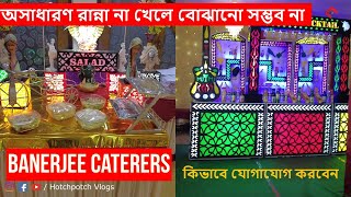 Banerjee Caterer  অসাধারণ রান্না না খেলে বোঝানো সম্ভব না কিভাবে যোগাযোগ করবেন HotchpotchVlogs [upl. by Neelyhtak]