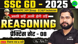 SSC GD Reasoning Practice Set 8  SSC GD 2025  Reasoning short trick in hindi For NTPC RPF ALP [upl. by Gnilrac404]