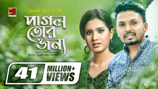 Pagol Tor Jonno  পাগল তোর জন্য  Nancy  Belal Khan  Bangla New Song  Official lyrical Video [upl. by Lewan]