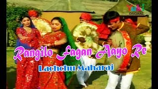 रंगीला फागुन स्वर लच्छू महाराज Rangilo Fagan Superhit Rang Rangilo Fagan  HDVidio 2019 [upl. by Roberson]