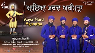 Aaya Mard Agamrha ● Kavishar Gurjant Singh Bainka ● Latest Kavishri 2019 ● Best Records [upl. by Pearse]