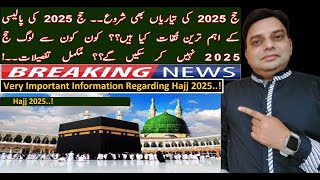 Hajj 2025  Latest Hajj Update  Documents Required For Hajj 2025  Hajj 2025 Policy  Omar Speaks [upl. by Dorothee]