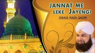 Jannat Mein Leke Jayegi  Owais Raza Qadri  Beautiful Naat e Sharif  Naats Islamic [upl. by Trebmer179]