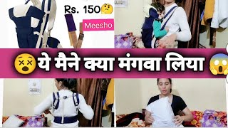 baby carrying bag  baby carry bag how to use baby carrier bag baby wrap [upl. by Atile]