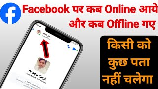 FB or Messenger पर Online होते हुये भी Offline दिखे  Facebook amp Messenger Me Online Hide Kaise Kare [upl. by Kerk]