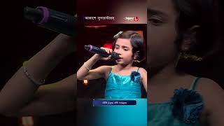 সুপারস্টারের Studioতে এসে গান শুনিয়ে মুগ্ধ করল ছোট্ট ঐশানী superstar music shorts reels [upl. by Eva]