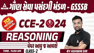 GSSSB CCE Exam Preparation 2024  GSSSB CCE Reasoning Imp Questions  Class 2  by Ashwin Sir [upl. by Skye]