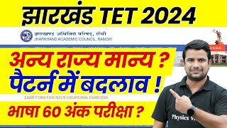 Jharkhand TET 2024 Notification  Jharkhand TET Other State Eligible  JTET Exam Pattern 2024 JTET [upl. by Atterrol]