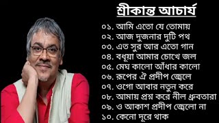 বেষ্ট অফ শ্রীকান্ত আচার্য  আধুনিক বাংলা গান  Best Of Srikanto Acharya  Adhunik Bangla Songs [upl. by Fromma]