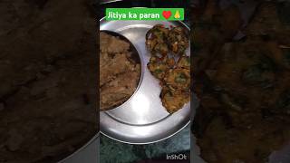 Specialrecipe cooking jitiya ka paran khushiyan matar ki sabji 😍swadisht trending ♥️♥️🙏 [upl. by Siramed446]