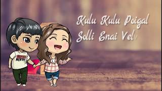 Adai Mazhai Varum Athil Nanaivome Cute Video With Lyrics [upl. by Nanette256]