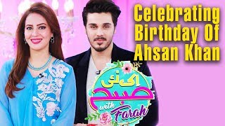 Celebrating Birthday Of Ahsan Khan  Ek Nayee Subah With Farah  5 October 2018  Aplus CA1 [upl. by Alag140]