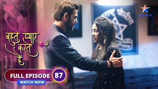 FULL EPISODE87  Bohot Pyaar Karte Hai  Mahesh ki chaal  बहुत प्यार करते हैं starbharat [upl. by Barrow]