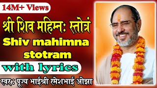 Shiv Mahimna Stotram with lyrics  Pujya Rameshbhai Oza [upl. by Atteuqal]