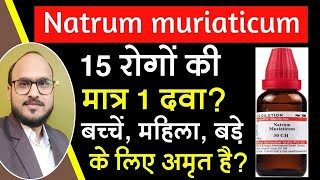 Natrum mur homeopathic medicine  Natrum muriaticum 6x 30 200 uses amp benefits in hindi [upl. by Israeli532]