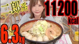 【MUKBANG】Ramen Jiro At Home Kaminari’s Buckwheat Noodles  63kg11200kcal CC Available [upl. by Nipahc442]