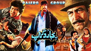 PAJEERO GROUP 1994 SULTAN RAHI SAIMA NEELI MUSTAFA QURESHI  OFFICIAL PAKISTANI MOVIE [upl. by Nollid]