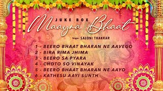 BHAAT SONGS  MAAYRA SONGS JUKE BOX  SINGER  SALONI THAKKAR mayra bhaat [upl. by Shannon]