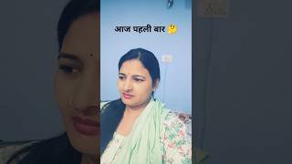 Bibi ki farmaish 🤔😜🙏 funny comedy trending youtubeshorts viralshorts shortvideo [upl. by Nekial]