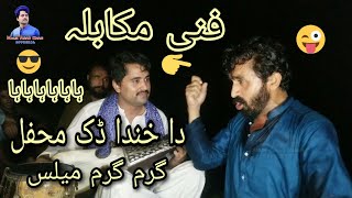 Funny Mokabila Tappy Rabab Mangy 2022  New Mehfil Pashto Tapay [upl. by Adnohsed54]