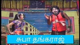 Valli thirumanam nadagam part2 sakthiraja ratha selvi comedy [upl. by Royden24]