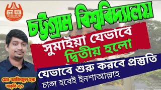 Chittagong University Admission Preparation চট্টগ্রাম বিশ্ববিদ্যালয় ভর্তি প্রস্তুতি যেভাবে নিবে [upl. by Batholomew183]