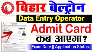 Bihar Beltron DEO Admit Card 2024  Bihar Beltron Data Entry Operator Admit Card 2024  Beltron DEO [upl. by Oner]