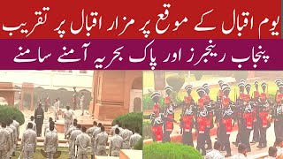 Mazar e iqbal parade 2024 Mazar e iqbal  9th november holiday 2024 [upl. by Netnert]