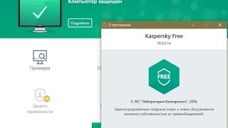 Предварительный обзор Антивирус Kaspersky Free 2018 Beta [upl. by Akienom]