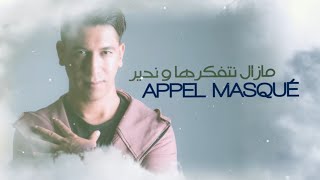 Cheb Rayan  MAL À LAISE  مالاليز  شاب ريان  مازال نتفكرها [upl. by Desmund]