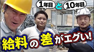 鳶職人の給料聞いてみた！10年の差でどれだけ違うのか聞いたらえぐすぎた！社長ですら驚くくらいの違い！厳しい世界での日々！ [upl. by Agarhs970]