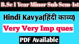 BSc 1st year Hindi kavya।।Minor Subject।। Very Very Important questions ।। Bsc worldAmar Singh [upl. by Etteneg]