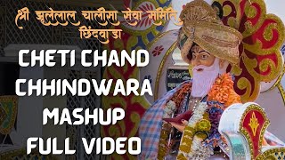 Cheti Chand Chhindwara Mashup Full Video  Jhulelal Chalisa Seva Samiti Chhindwara [upl. by Shalna149]