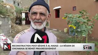 Reconstruction postséisme à Al Haouz  La région de Chichaoua se remet progressivement [upl. by Ateekram]