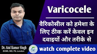 वेरीकोसिल के कारण और निवारण  Understanding and Managing Varicocele A Comprehensive Guidequot [upl. by Argent225]