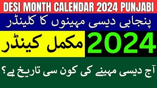 Desi Month Calendar 2024 Punjabi  Desi Month Date Today 2024  Desi Mahine KI Tarikh [upl. by Atikin]